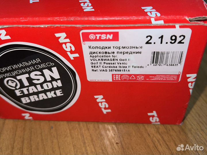 Колодки передние VW passat audi 80