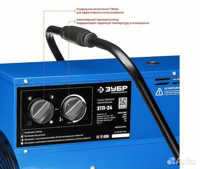 Пушка электрическая тепловая зтп-24 24 кВт, 380 В