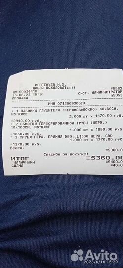 Выхлопная система