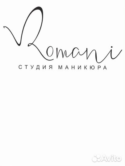 Мастер маникюра и педикюра