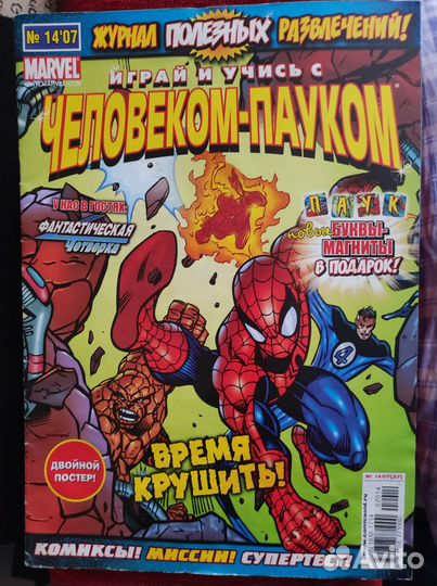 Комиксы человек паук