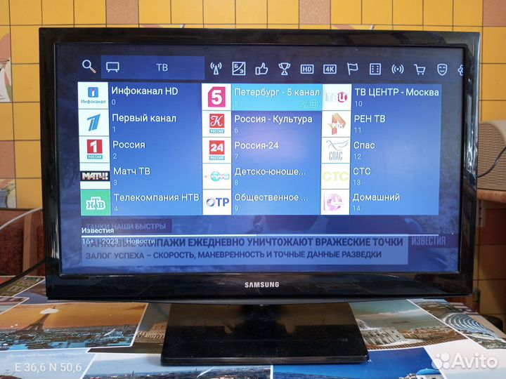 LED-Samsung 19 дюймов dvbt-2