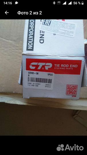 Рулевые наконечники на Хонду Одиссей