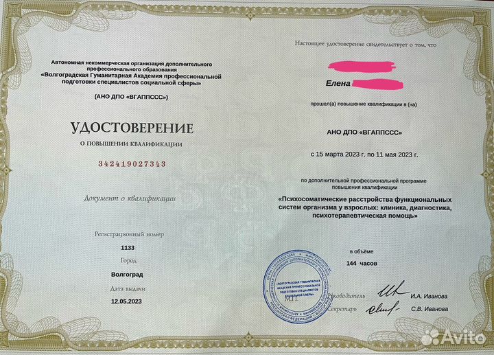 Психолог,Семейный психолог, Проблемы в отношениях