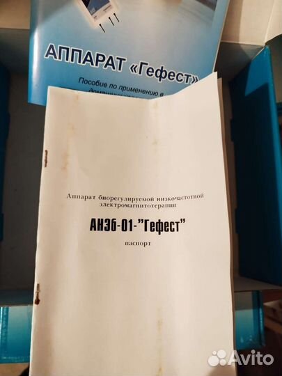 Аппарат электромагнитотерапии анэб-01- 