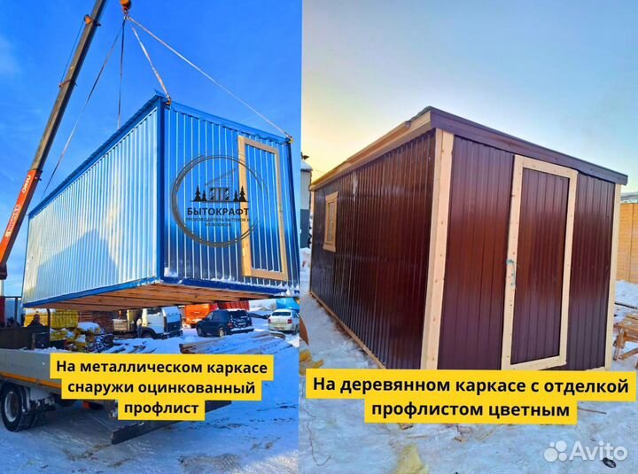 Хозблок бытовка новый