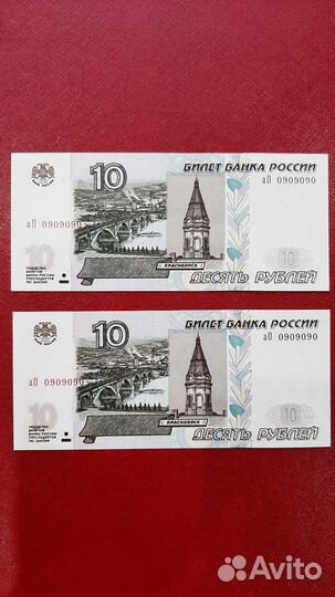 Купюры с красивыми номерами