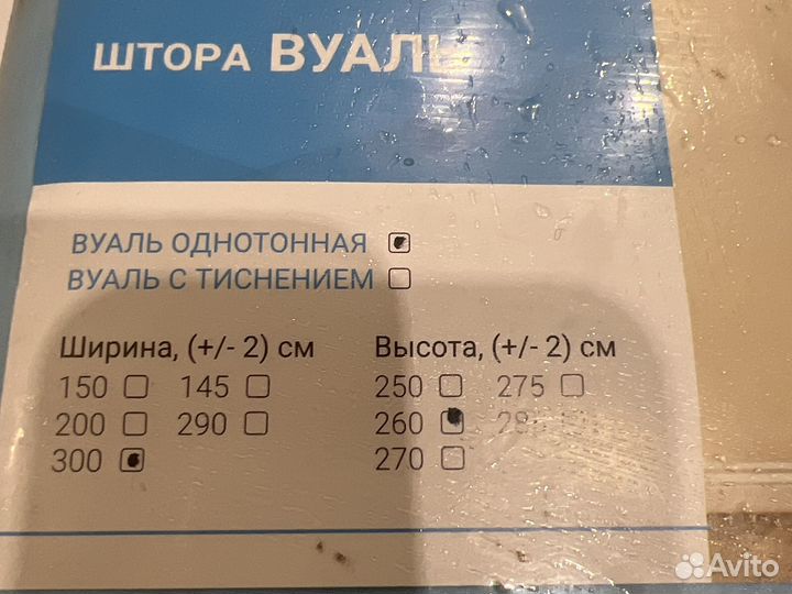 Тюль вуаль новая