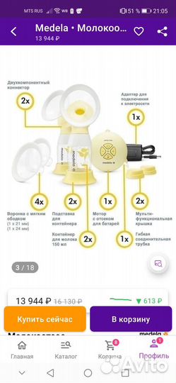 Молокоотсос электрический