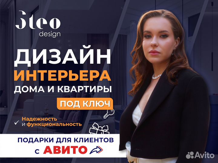 Дизайнер интерьера Ремонт квартир под ключ