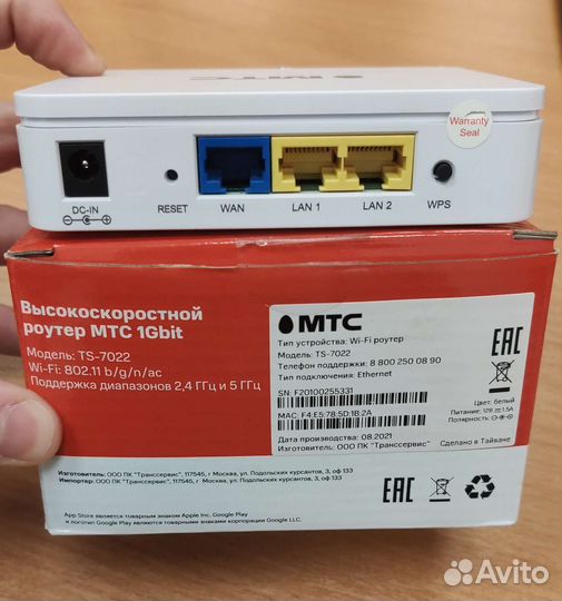 Wi-Fi роутер МТС до 1 Гбит