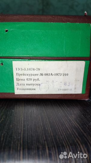 Советский объектив Гранит-11