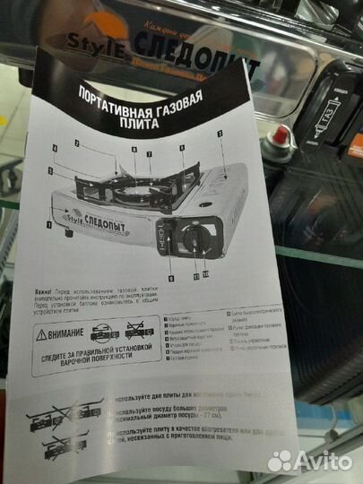 Туристическая газовая плита 2 баллона в комплекте