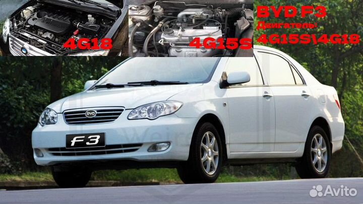Комплект прокладок 4g15s 4g18 Byd F3 Mitsubishi
