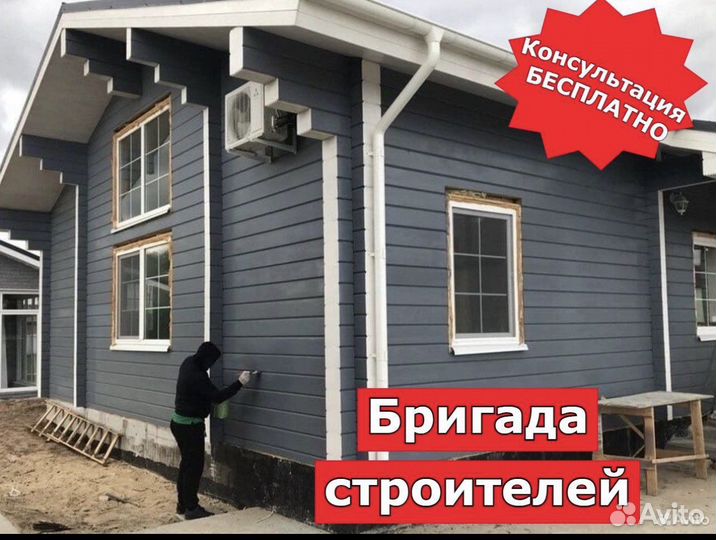 Строительство и реконструкция домов дач