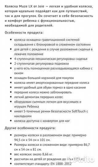 Прогулочная коляска joie muze