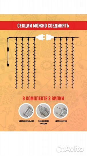 Гирлянда штора 3х3 тёплый свет