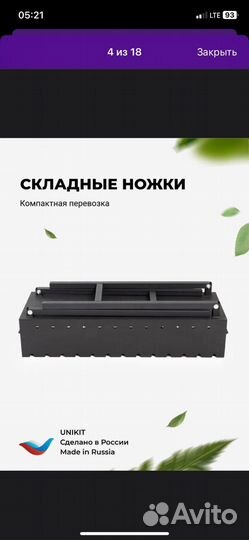 Мангал удобнейший