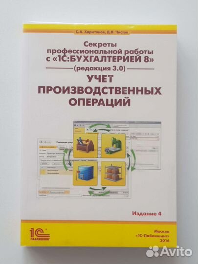 Книги по 1С:Бухгалтерии