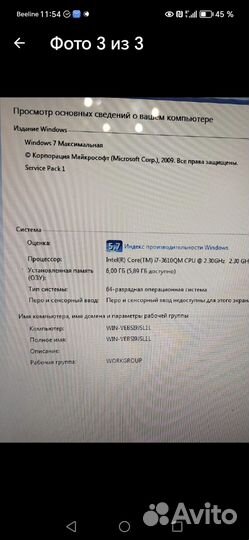 Ноутбук hp