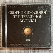 Сборник Джазовой Танцевальной Музыки CD Mp3