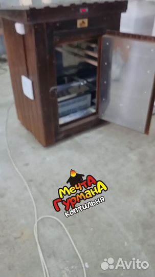 Коптильня