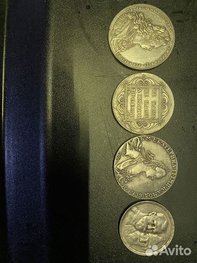 Царские монеты