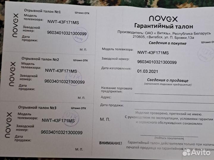 ЖК телевизоры рабочий бу