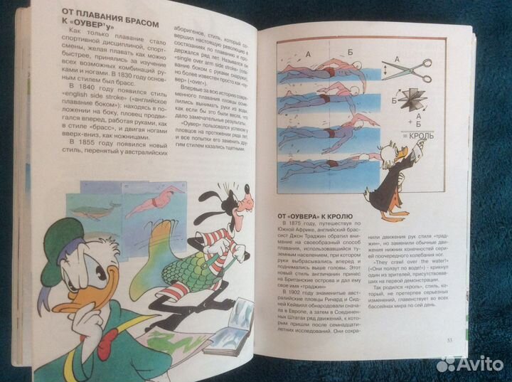 Энциклопедия юных сурков