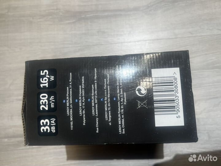 Вентилятор вытяжной 150мм