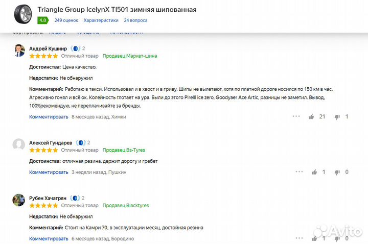 Triangle IcelynX TI501 235/60 R18 107T