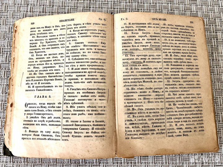 Ветхий завет, издание 1902г