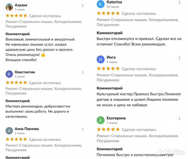 Ремонт Холодильников, Стиральных машин Электроплит