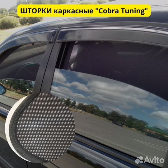 Магнитные шторки Хендай Соната 6 с 2009г по 2013г