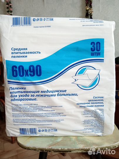 Подгузники для взрослых L