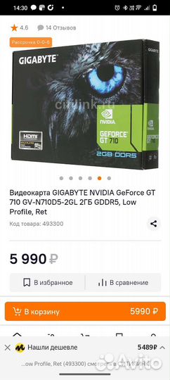 Видеокарта