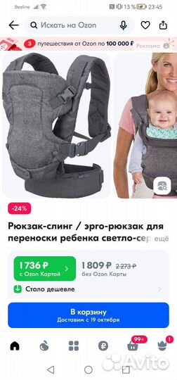 Эргорюкзак zupo crafts