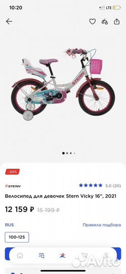 Велосипед детский