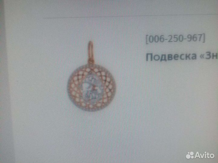 Подвеска серебрянная Рыбы