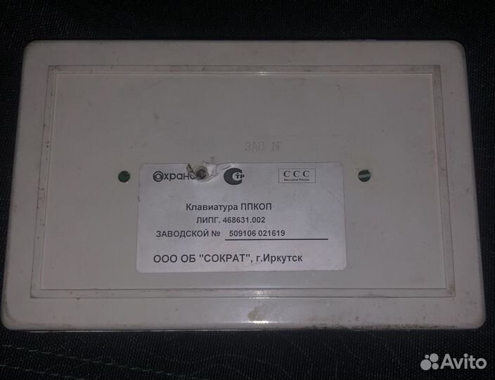 Ппкоп. Пульт сигнализации. Приток