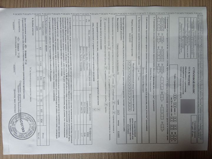 Участок 27 сот. (СНТ, ДНП)