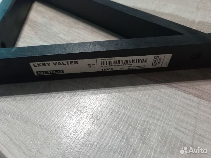 Держатели для полки Икея ekby Valter черные