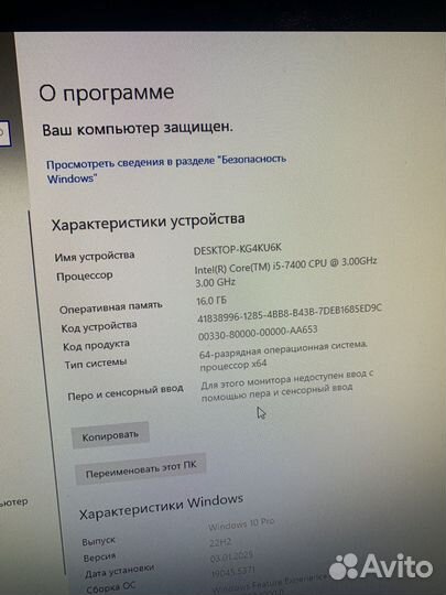 Игровой компьютер