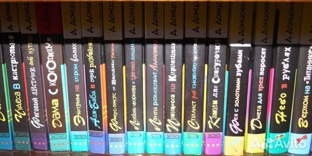 Д. Донцова и другие книги