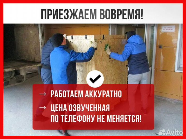 Грузоперевозки