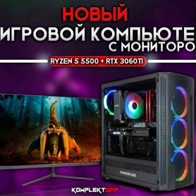 Новый Игровой Пк с Монитором Ryzen / RTX 3060TI