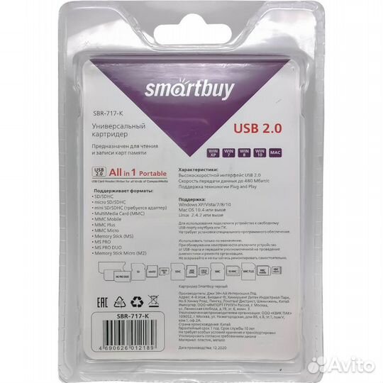 Картридер Smartbuy (SBR-717-K) черный