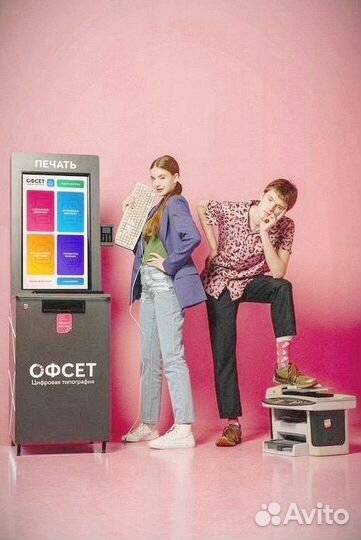 Готовый бизнес Офсет