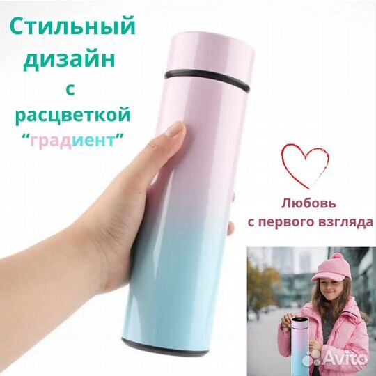 Термос 0,5 л с дисплеем, с ситечком новый