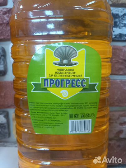 Жидкое мыло 5 л